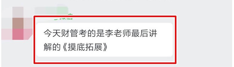 中級會(huì)計(jì)高效實(shí)驗(yàn)班師資團(tuán)太給力了！老師讓看的立馬就考了~簡直不要太激動(dòng)！