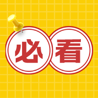 【報考必讀】注會4月6日開始報名 這些你都準(zhǔn)備好了嗎？