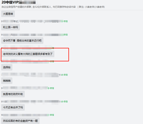 賺了賺了！中級(jí)會(huì)計(jì)VIP班的資料真是太強(qiáng)了！