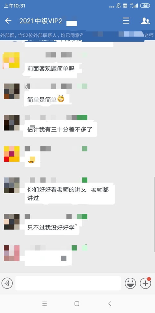 賺了賺了！中級(jí)會(huì)計(jì)VIP班的資料真是太強(qiáng)了！