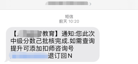 打假！2023中級會計考試成績10月31日前公布 提前改分是騙局！