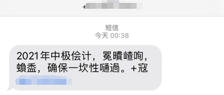 2021中級(jí)會(huì)計(jì)考后關(guān)注：考試成績10月20日前公布 改分是騙局