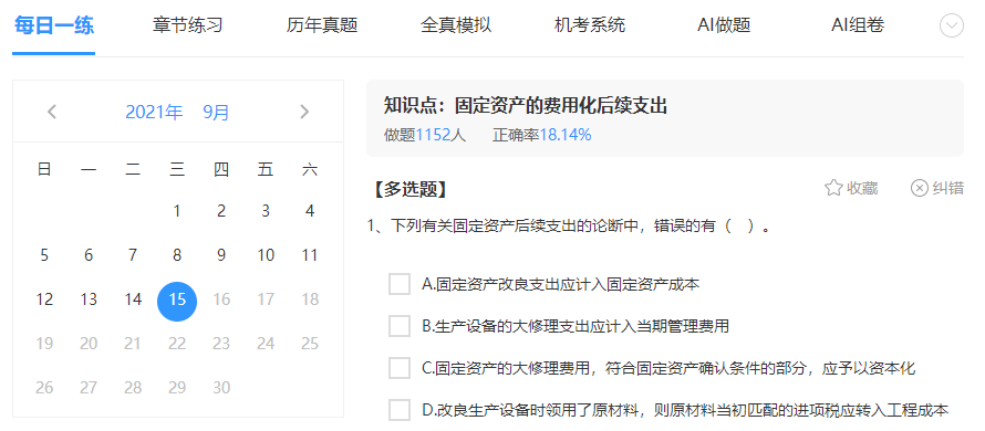 2022中級會計(jì)職稱預(yù)習(xí)階段只看書就夠了？還需要做題！