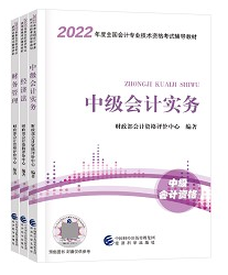 何時開啟2022年中級會計職稱備考合適？現(xiàn)在早不早嗎？