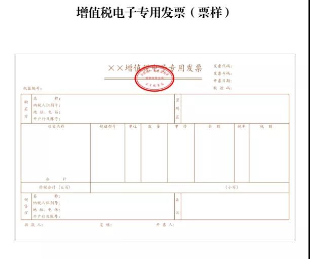 增值稅發(fā)票沒有蓋發(fā)票專用章怎么處理？