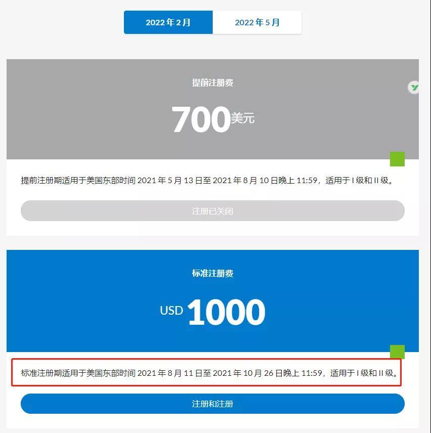 再次刷新記錄：CFA通過率僅22%！2022年該如何選擇報(bào)考？