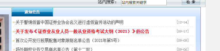 10月證券從業(yè)考試大綱、教材都變了！舊教材還能用嗎？