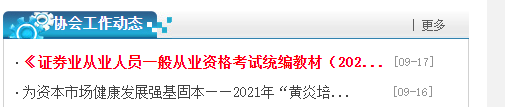 10月證券從業(yè)考試大綱、教材都變了！舊教材還能用嗎？