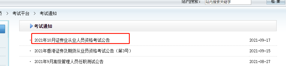 10月證券從業(yè)考試大綱、教材都變了！舊教材還能用嗎？