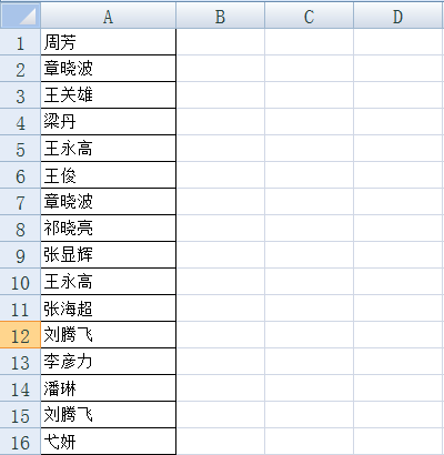 【軟件技能】如何使用Excel函數(shù)統(tǒng)計(jì)區(qū)域中不重復(fù)項(xiàng)的個(gè)數(shù)？