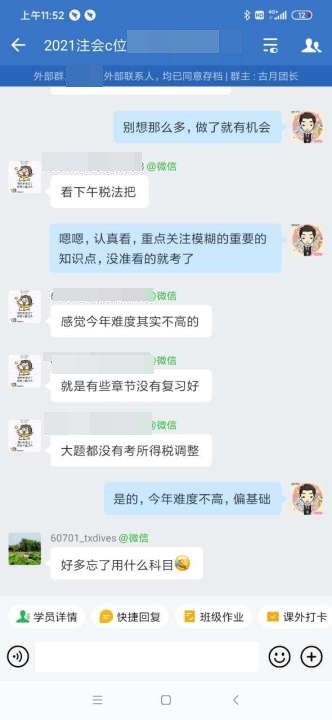 【考生反饋】注會延期考試《會計》第一場難度如何？涉及了哪些考點(diǎn)？