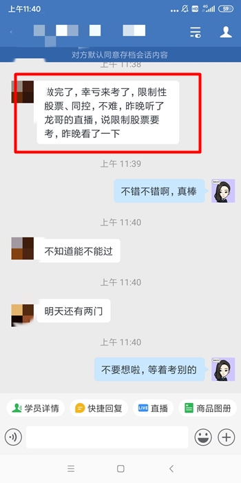 王艷龍YYDS！注會(huì)VIP班考生都說“這是什么神仙老師！”