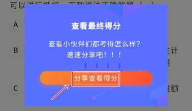 注會(huì)考完干點(diǎn)啥？估分了解一下？