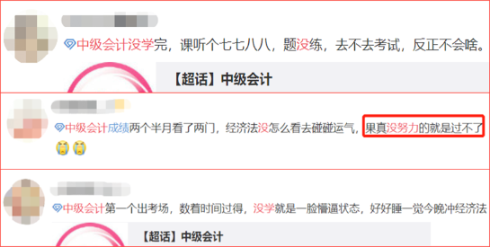 2022準(zhǔn)中級會計考生注意：時間所剩不多 這件事提前做！