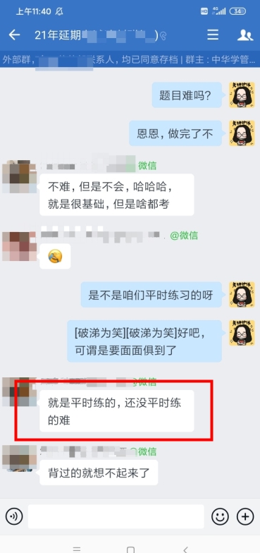 注會會計延考難嗎？無憂班學(xué)員：題不難！還沒平時練的難！