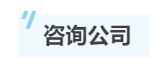 除了會計師事務(wù)所 注冊會計師在這些地方也很搶手！