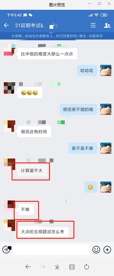 注會尊享無憂班學(xué)員紛紛表示：計(jì)算量不大！題不難！