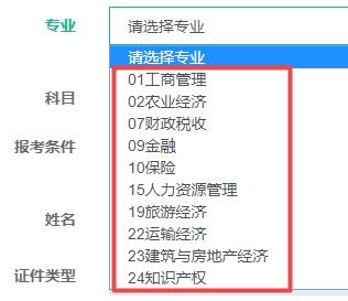 中級經(jīng)濟(jì)師財政稅收報名入口官網(wǎng)：中國人事考試網(wǎng)