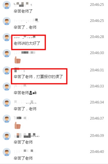 打算報周靖老師的課了