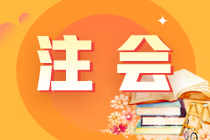 2021年延考地區(qū)注冊(cè)會(huì)計(jì)師試題及答案解析（回憶版）