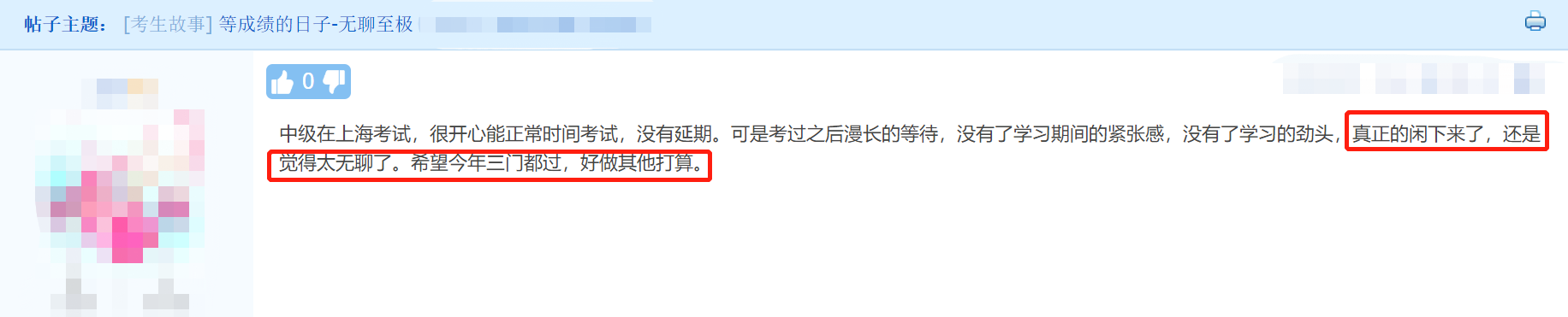 等待太無聊？別傻了 中級會計職稱出分前這些事情一定要做！