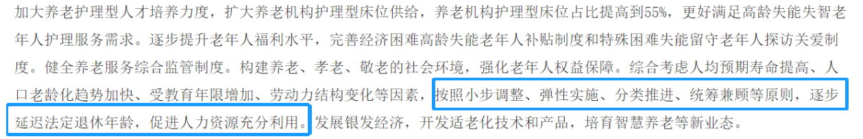 延遲退休！70/80/90后退休年齡......金融人爽了！