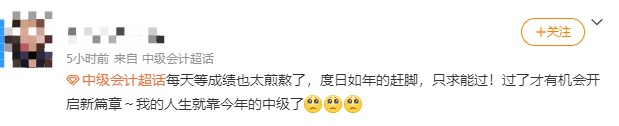 中級會計查分進行時 快來了解查分注意事項啦！