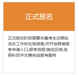 7月期貨考試報(bào)名入口已開通！報(bào)名流程詳細(xì)圖解>>