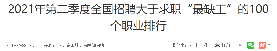 震驚！已經有242.02萬人獲得中級會計證書？含金量下降了？