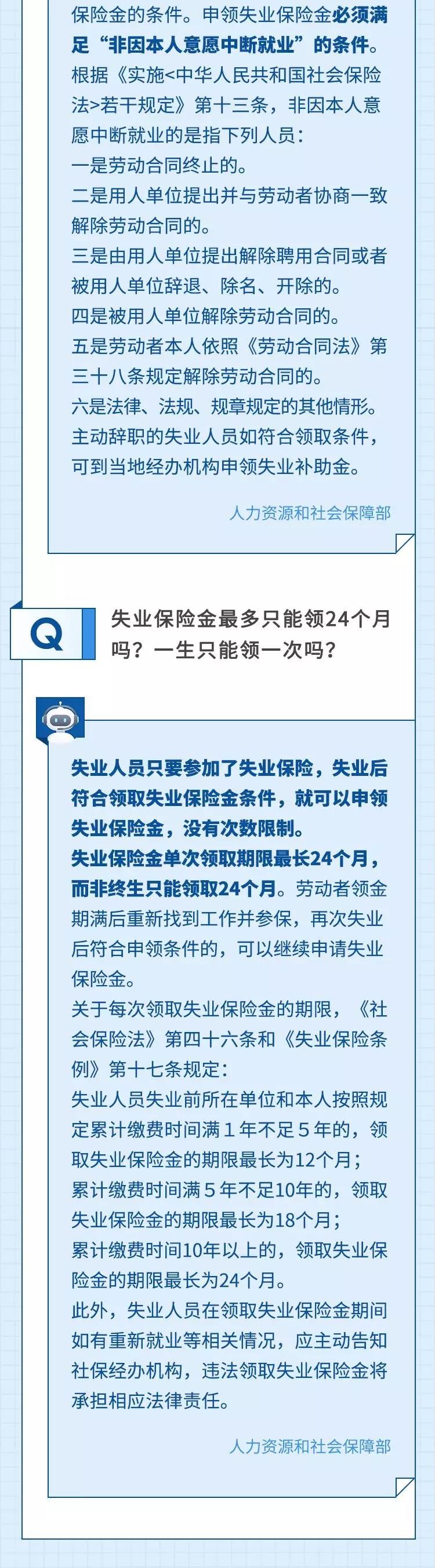 哪些人能申領(lǐng)失業(yè)保險金？去哪里申請？