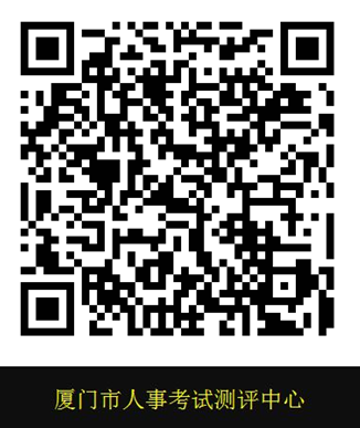 重點(diǎn)話題！廈門2021年高級(jí)經(jīng)濟(jì)師考試合格證明！現(xiàn)可領(lǐng)取！