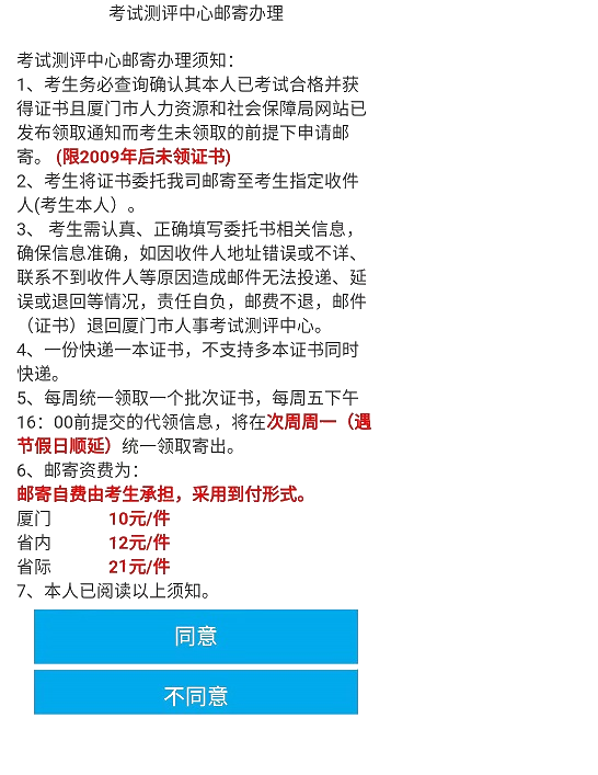 重點(diǎn)話題！廈門2021年高級(jí)經(jīng)濟(jì)師考試合格證明！現(xiàn)可領(lǐng)?。? suffix=