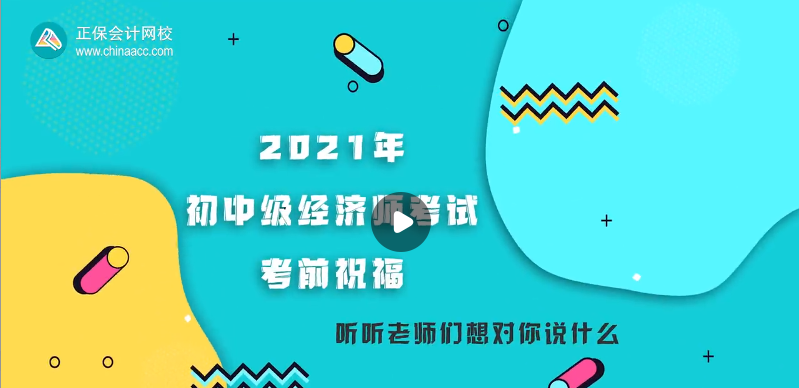 【考前祝?！壳宄抢蠋燁A(yù)祝大家考試順利 馬到成功！