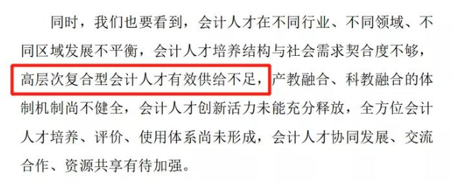 注會(huì)證書含金量下降？已經(jīng)“人手一本”了？來(lái)看看官方怎么說(shuō)吧！