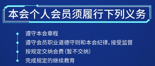 注冊會(huì)計(jì)師非執(zhí)業(yè)會(huì)員入會(huì)指南！速看>