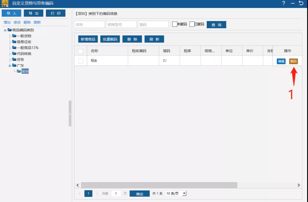 住房租賃企業(yè)如何開具發(fā)票？操作指南都在這！