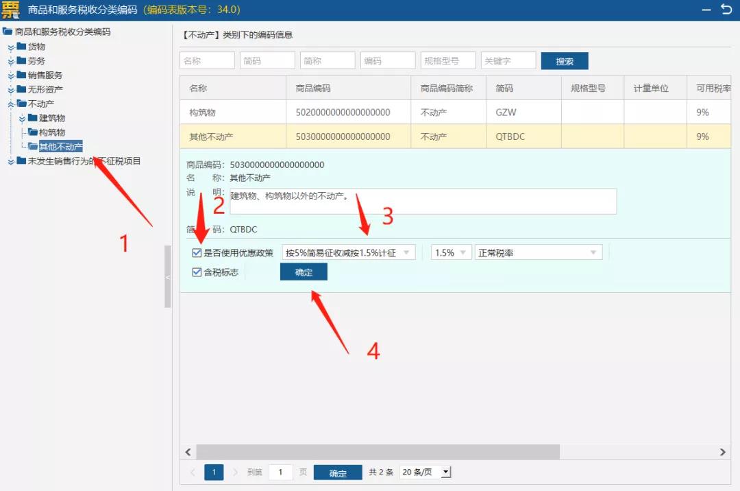 住房租賃企業(yè)如何開具發(fā)票？操作指南都在這！