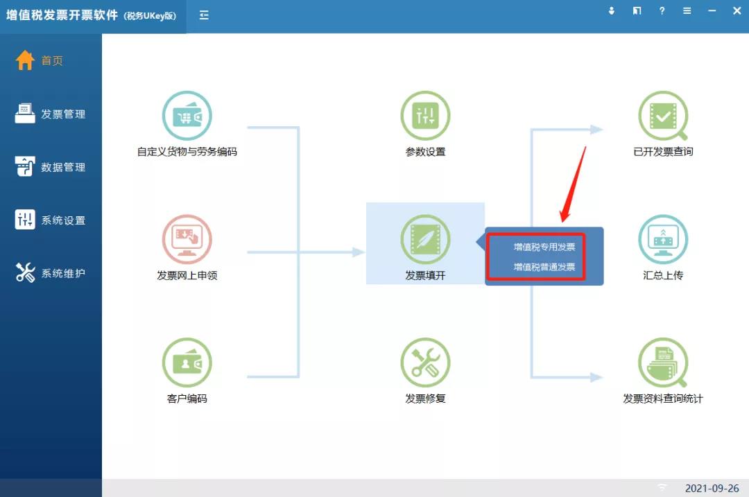 住房租賃企業(yè)如何開具發(fā)票？操作指南都在這！