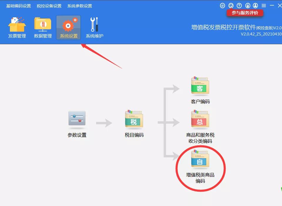 住房租賃企業(yè)如何開具發(fā)票？操作指南都在這！