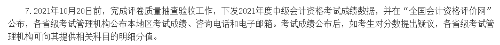 對中級會計職稱考試成績有異議怎么辦？教你申請復核！