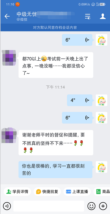 過了！過了！中級會計(jì)查分首日 尊享無憂班學(xué)員化身“過兒”