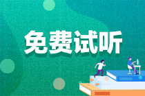 【備考建議】初次備考注會《稅法》可以跟誰學？陳立文老師篇