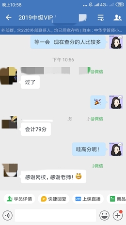 “過了！感謝老師！”中級(jí)會(huì)計(jì)VIP簽約特訓(xùn)班同學(xué)報(bào)喜啦！