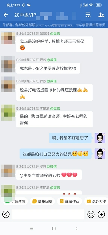 一大波中級(jí)會(huì)計(jì)VIP簽約特訓(xùn)班學(xué)員捷報(bào)傳來 快來加入報(bào)喜>