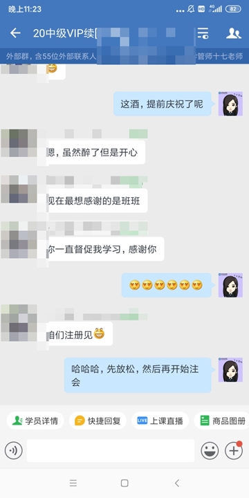 一大波中級(jí)會(huì)計(jì)VIP簽約特訓(xùn)班學(xué)員捷報(bào)傳來 快來加入報(bào)喜>