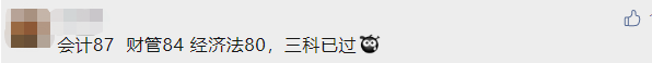 2022年中級(jí)會(huì)計(jì)職稱一年考三科來得及嗎？