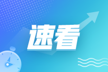 符合條件的增值稅小規(guī)模納稅人免征文化事業(yè)建設費，具體如何規(guī)定的？