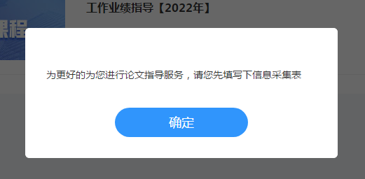 網(wǎng)校高會評審指導班學習流程及注意事項