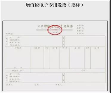 【漲知識(shí)】一文帶你了解電子專票全流程