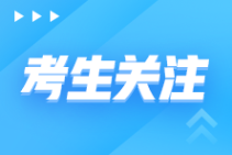 2021年中級管理會計師考試在哪些城市有考點？